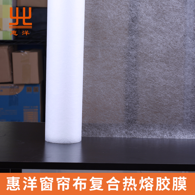 窗簾布復合專用EVA熱熔膠網膜